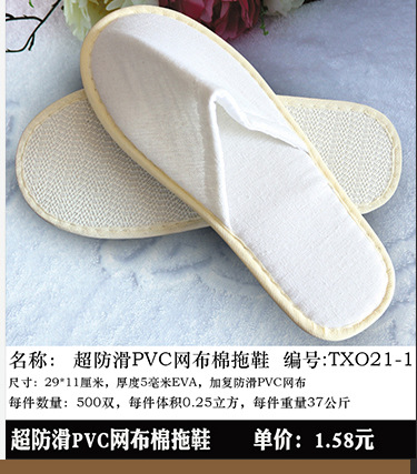 Disposable Slippers Non-Woven Slippers Hotel Toiletries Hotel Guest Room Consumables Toothbrush Toothpaste Spot Disposable Slippers Non-Woven Slippers Hotel Toiletries Hotel Guest Room Consumables Toothbrush Toothpaste Spot