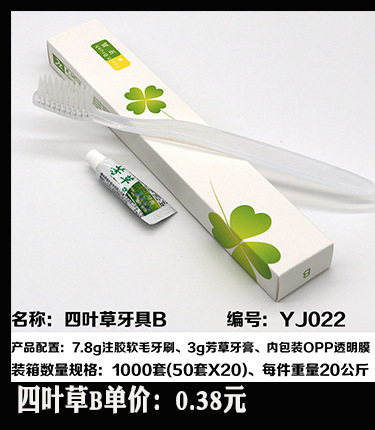 Disposable Slippers Non-Woven Slippers Hotel Toiletries Hotel Guest Room Consumables Toothbrush Toothpaste Spot Disposable Slippers Non-Woven Slippers Hotel Toiletries Hotel Guest Room Consumables Toothbrush Toothpaste Spot