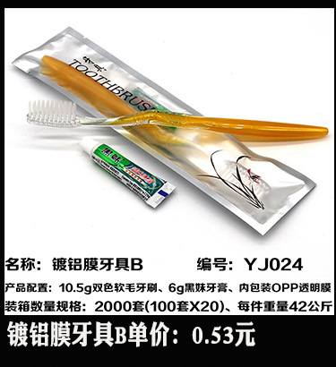 Disposable Slippers Non-Woven Slippers Hotel Toiletries Hotel Guest Room Consumables Toothbrush Toothpaste Spot Disposable Slippers Non-Woven Slippers Hotel Toiletries Hotel Guest Room Consumables Toothbrush Toothpaste Spot