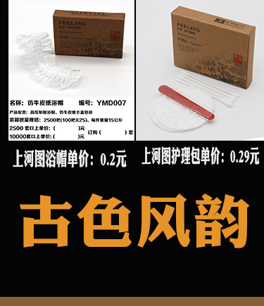 Disposable Slippers Non-Woven Slippers Hotel Toiletries Hotel Guest Room Consumables Toothbrush Toothpaste Spot Disposable Slippers Non-Woven Slippers Hotel Toiletries Hotel Guest Room Consumables Toothbrush Toothpaste Spot