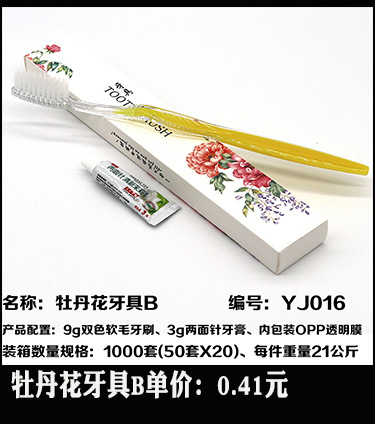Disposable Slippers Non-Woven Slippers Hotel Toiletries Hotel Guest Room Consumables Toothbrush Toothpaste Spot Disposable Slippers Non-Woven Slippers Hotel Toiletries Hotel Guest Room Consumables Toothbrush Toothpaste Spot