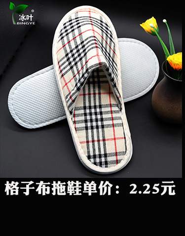 Disposable Slippers Non-Woven Slippers Hotel Toiletries Hotel Guest Room Consumables Toothbrush Toothpaste Spot Disposable Slippers Non-Woven Slippers Hotel Toiletries Hotel Guest Room Consumables Toothbrush Toothpaste Spot