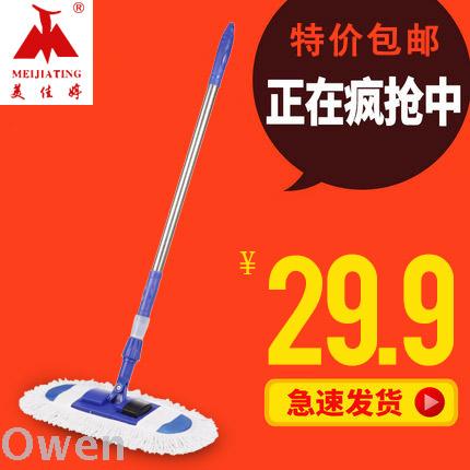 Meijiating Flat Mop Mop Wood Floor Cleaning Mop Home Tile Clip Towel Mop Mop Large Size Flat Mop