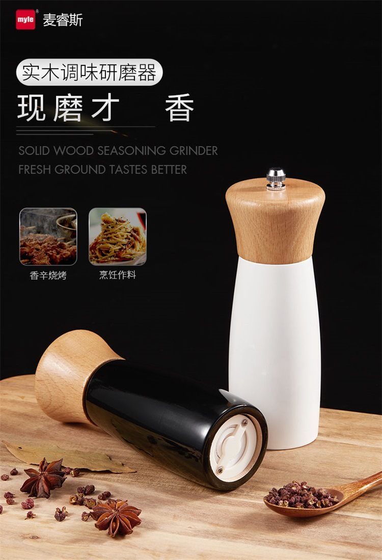 Myle Beech manual grinder Powder grinder Pepper mill salt mill ceramic core adjustable thickness