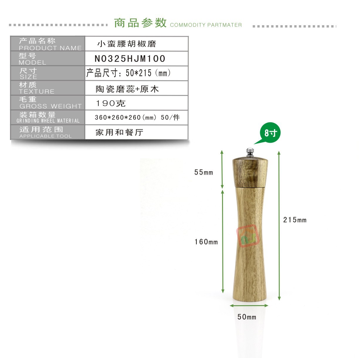 Pepper Grinder Wooden 5-Inch 8-Inch 10-Inch Manual Pepper Mill Pepper Mill Salt Mill Ceramic Core Pepper Mill
