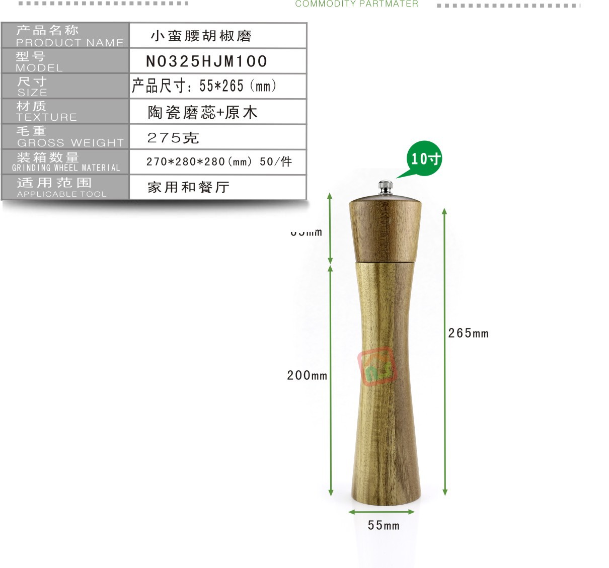 Pepper Grinder Wooden 5-Inch 8-Inch 10-Inch Manual Pepper Mill Pepper Mill Salt Mill Ceramic Core Pepper Mill