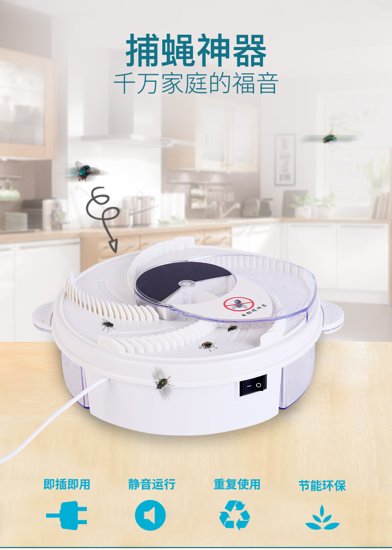 Automatic Fly Catcher USB Electric Fly Catching Gadgets Household Fly Catching Fly Killing Fly Cage Stick Fly Hand Automatic Fly Catcher USB Electric Fly Catching Gadgets Household Fly Catching Fly Killing Fly Cage Stick Fly Hand