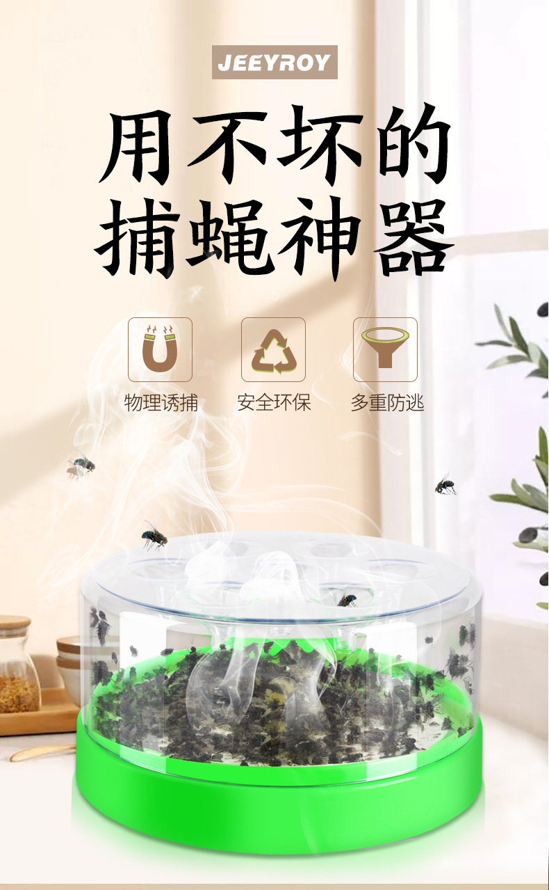 Fly Catcher Fly Killer Restaurant for Restaurant and Home Use Indoor Non-Automatic Fly Catching Machine Trapper Killer Fly Catcher Fly Killer Restaurant for Restaurant and Home Use Indoor Non-Automatic Fly Catching Machine Trapper Killer