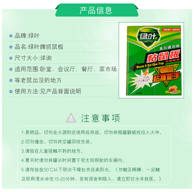 Professional Wholesale Green Leaf Genuine Adhesive Glue Mouse Traps Cockroach Adhesive Fly Trap Sticky Catcher Professional Wholesale Green Leaf Genuine Adhesive Glue Mouse Traps Cockroach Adhesive Fly Trap Sticky Catcher