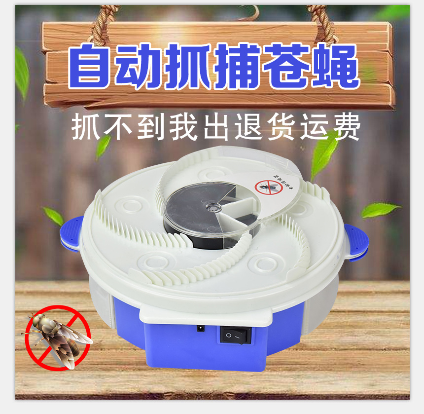 Flies Trap Fly Trap Gadgets Automatic Fly Catcher Environmental Protection Fly Trap Automatic Rotation Fly Catcher