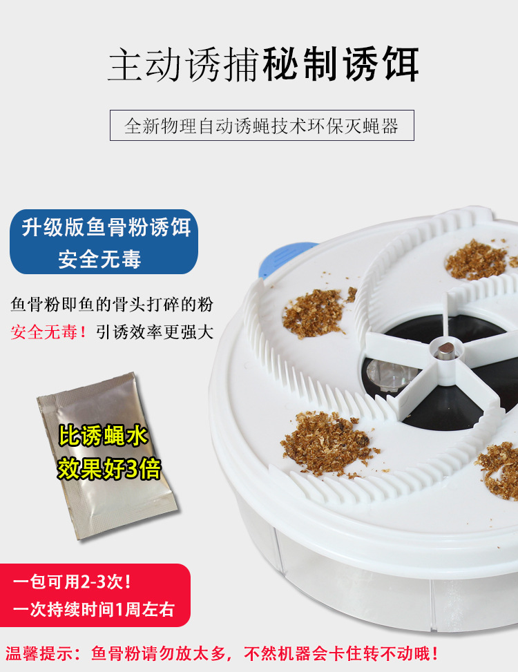 Flies Trap Fly Trap Gadgets Automatic Fly Catcher Environmental Protection Fly Trap Automatic Rotation Fly Catcher Flies Trap Fly Trap Gadgets Automatic Fly Catcher Environmental Protection Fly Trap Automatic Rotation Fly Catcher