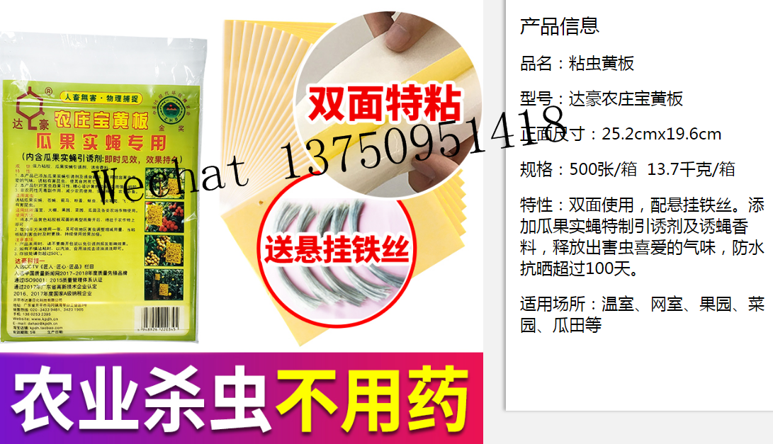 Dahao Amazon Hot Sell Fly Mosquito Insect Catcher Sticky Traps Fruit Fly Gnat Trap Yellow Strong Glue+paper+fly Bait All