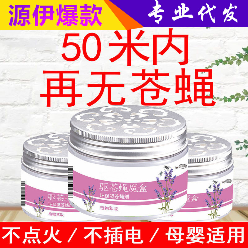Fly Fantastic Product Marvelous Fly Catcher Fly Fantastic Product Kitchen Restaurant Drive Flies Household Sticky Flies Sweep Away Flies Magic Box