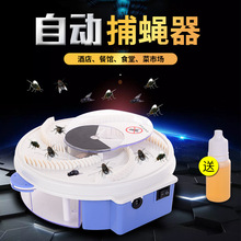 Flies Trap Flapping Flies Gadgets Automatic Fly Catcher Environmental Protection Fly Trap Automatic Rotation Fly Catcher Flies Trap Flapping Flies Gadgets Automatic Fly Catcher Environmental Protection Fly Trap Automatic Rotation Fly Catcher