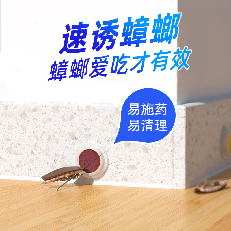 TOPONE Household Roach Killer Killing Whole Nest Cockroach-Killing Gel Bait Cockroach Trap Box Catcher Xiaoqiang Bait Killer Fly Bait
