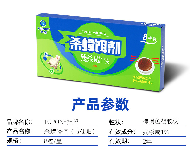 TOPONE Household Roach Killer Killing Whole Nest Cockroach-Killing Gel Bait Cockroach Trap Box Catcher Xiaoqiang Bait Killer Fly Bait TOPONE Household Roach Killer Killing Whole Nest Cockroach-Killing Gel Bait Cockroach Trap Box Catcher Xiaoqiang Bait Killer Fly Bait