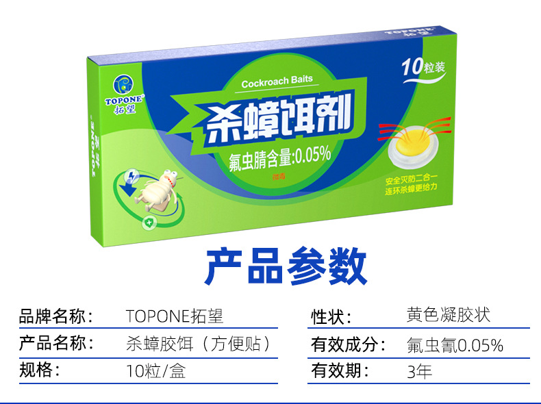 TOPONE Household Roach Killer Killing Whole Nest Cockroach-Killing Gel Bait Cockroach Trap Box Catcher Xiaoqiang Bait Killer Fly Bait TOPONE Household Roach Killer Killing Whole Nest Cockroach-Killing Gel Bait Cockroach Trap Box Catcher Xiaoqiang Bait Killer Fly Bait