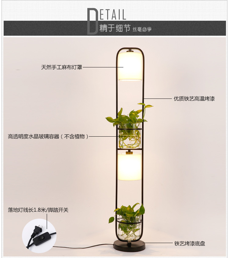 American style tieyi floor lamp simple modern sitting room study bedroom vertical plant hydroponic decoration floor lamp