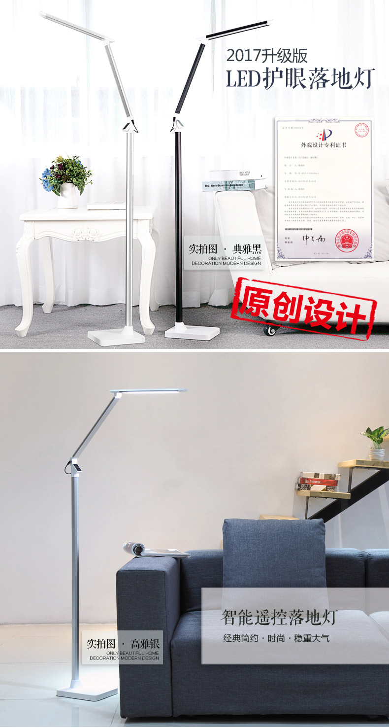 Intelligent wireless remote control + touch LED floor lamp bedroom reading office piano floor lamp