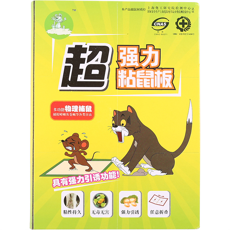 Household mouse cage with glue mousetrap with medicine to catch rats with glue rat trap with powerful sticky board to