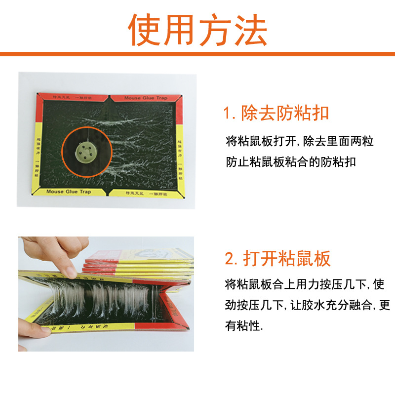 Mouse Sticker Mouse Trap Sticker Household Rat Trap Deratization Plastic Cage Wholesale Factory Customized OEM Processing Mouse Sticker Mouse Trap Sticker Household Rat Trap Deratization Plastic Cage Wholesale Factory Customized OEM Processing