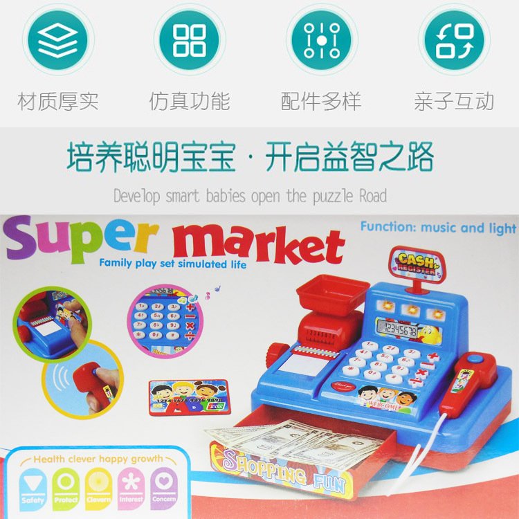 Children's puzzle multi-functional simulation of boys and girls supermarket cash register toys with lights and music cash register Children's puzzle multi-functional simulation of boys and girls supermarket cash register toys with lights and music cash register