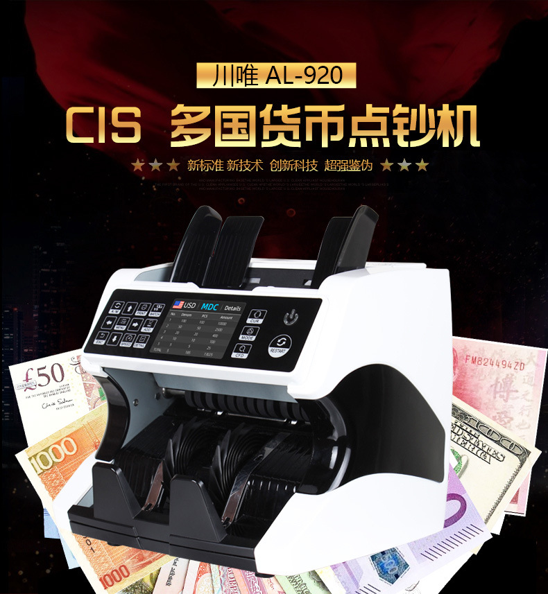 Multi-Currency Total Vertical Cash Register Dual CIS Image Recognition US Dollar Euro Multi-Currency Foreign Currency Cash Register Multi-Currency Total Vertical Cash Register Dual CIS Image Recognition US Dollar Euro Multi-Currency Foreign Currency Cash Register