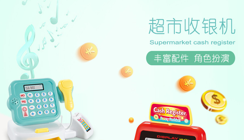 Play House Toy Supermarket Cash Register Electric Lamplight MultiFunctional Girl ParentChild Interaction Toys Play House Toy Supermarket Cash Register Electric Lamplight MultiFunctional Girl ParentChild Interaction Toys