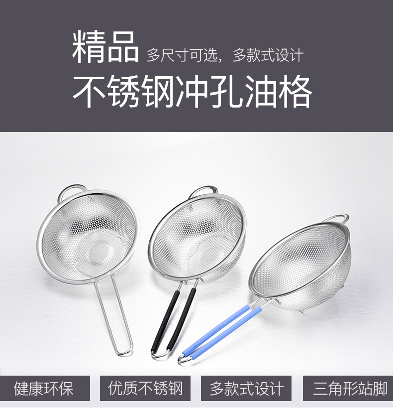 Stainless Steel Colander Boutique Punching Steel Sheet Oil Grid Kitchen Drain Basket with Silicone Handle Dense Drain Basket Stainless Steel Colander Boutique Punching Steel Sheet Oil Grid Kitchen Drain Basket with Silicone Handle Dense Drain Basket