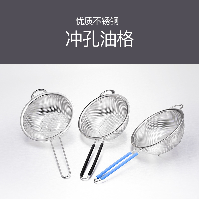 Stainless Steel Colander Boutique Punching Steel Sheet Oil Grid Kitchen Drain Basket with Silicone Handle Dense Drain Basket
