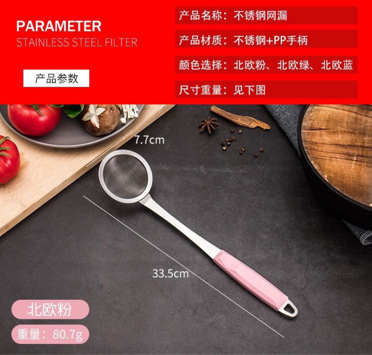 Factory Wholesale Thickened Stainless Steel Colander Household Strainer Filter Screen Deep Frying Hot Pot Strainer Kitchen Supplies