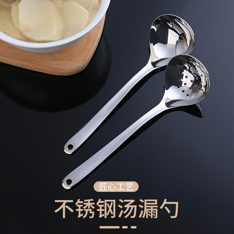 Factory Wholesale 304 Stainless Steel Household Soup Spoon Colander Suit Thickened Kitchen Cooking Tableware Hot Pot Soup Colander