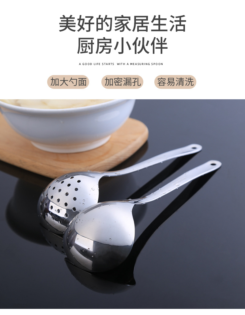 Factory Wholesale 304 Stainless Steel Household Soup Spoon Colander Suit Thickened Kitchen Cooking Tableware Hot Pot Soup Colander