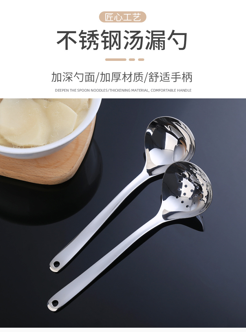 Factory Wholesale 304 Stainless Steel Household Soup Spoon Colander Suit Thickened Kitchen Cooking Tableware Hot Pot Soup Colander