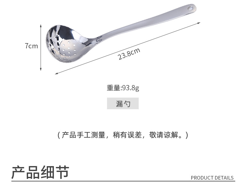 Factory Wholesale 304 Stainless Steel Household Soup Spoon Colander Suit Thickened Kitchen Cooking Tableware Hot Pot Soup Colander