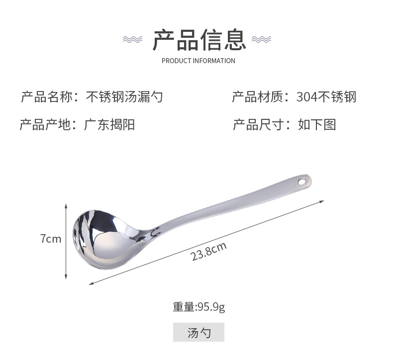 Factory Wholesale 304 Stainless Steel Household Soup Spoon Colander Suit Thickened Kitchen Cooking Tableware Hot Pot Soup Colander