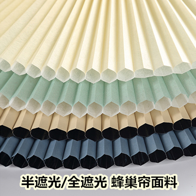 Manufacturers Supply Waterproof Honeycomb Curtain Fabric Full Shading Half Shade Cellular Shades Fabric Thermal Insulation Curtain Fabric