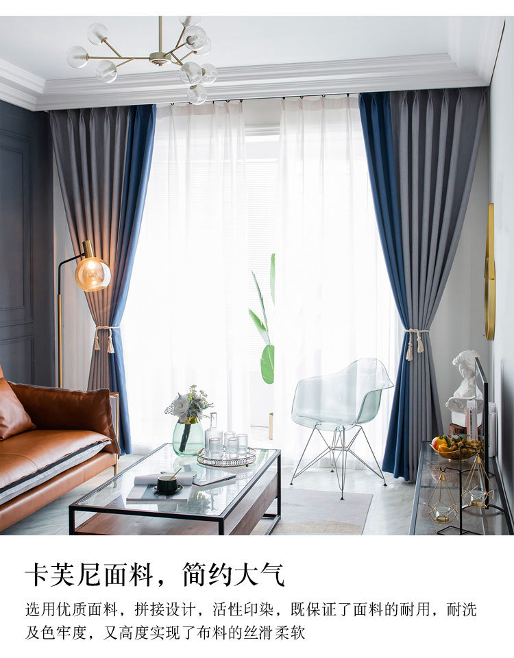 Nordic Solid Color Stitching Shading Curtain Fabric Living Room Bedroom Light Luxury Curtain Factory Direct Sales