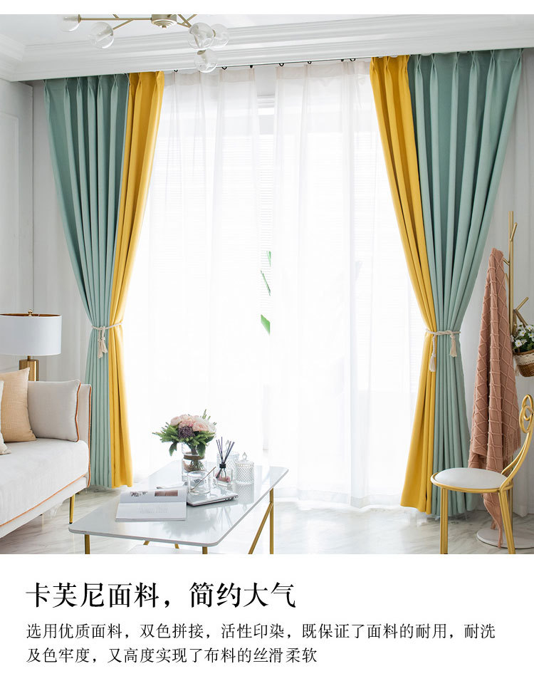 Nordic Solid Color Stitching Shading Curtain Fabric Living Room Bedroom Light Luxury Curtain Factory Direct Sales