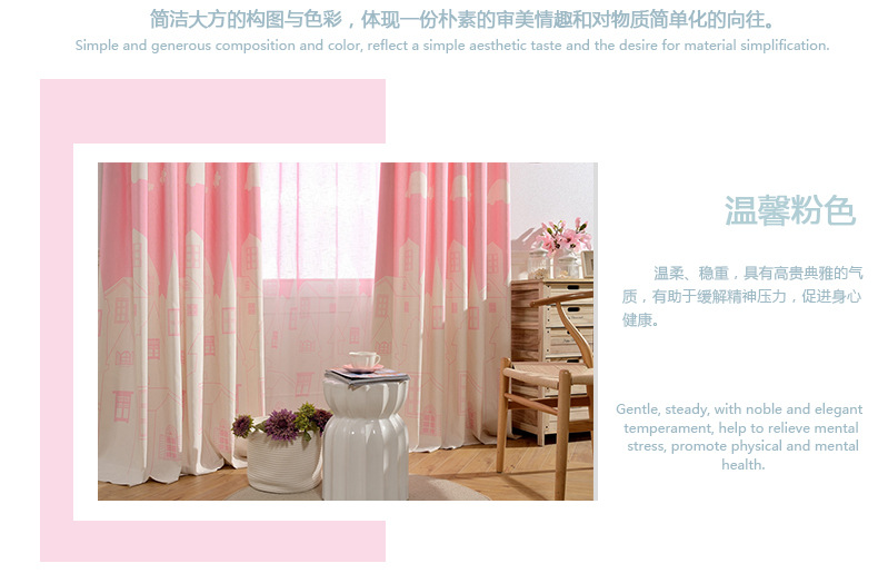 Fresh Cotton and Linen Curtain Fabric