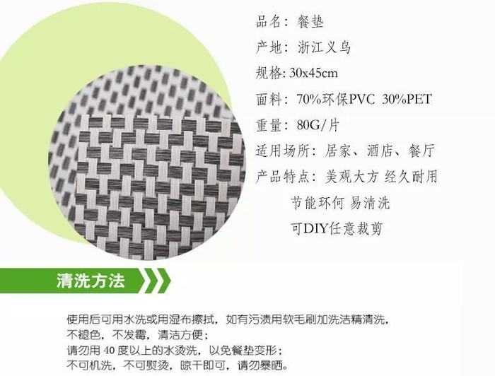 2016 new manufacturer direct sales foreign trade home environmental protection heat insulation pad PVC western food mat. 2016 new manufacturer direct sales foreign trade home environmental protection heat insulation pad PVC western food mat.