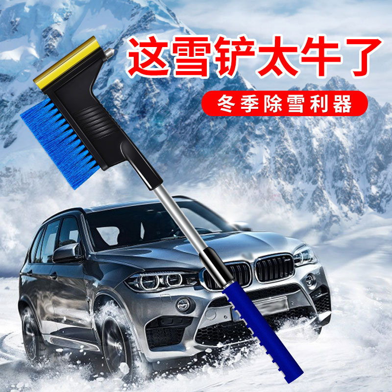 Retractable Glass Snow Cleaning Icing Spatula Beef Tendon Ice Scrapper Defrost Snow Cleaning Brush with Safety Hammer