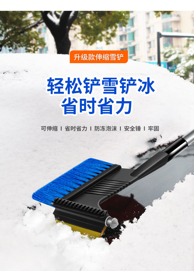 Retractable Glass Snow Cleaning Icing Spatula Beef Tendon Ice Scrapper Defrost Snow Cleaning Brush with Safety Hammer