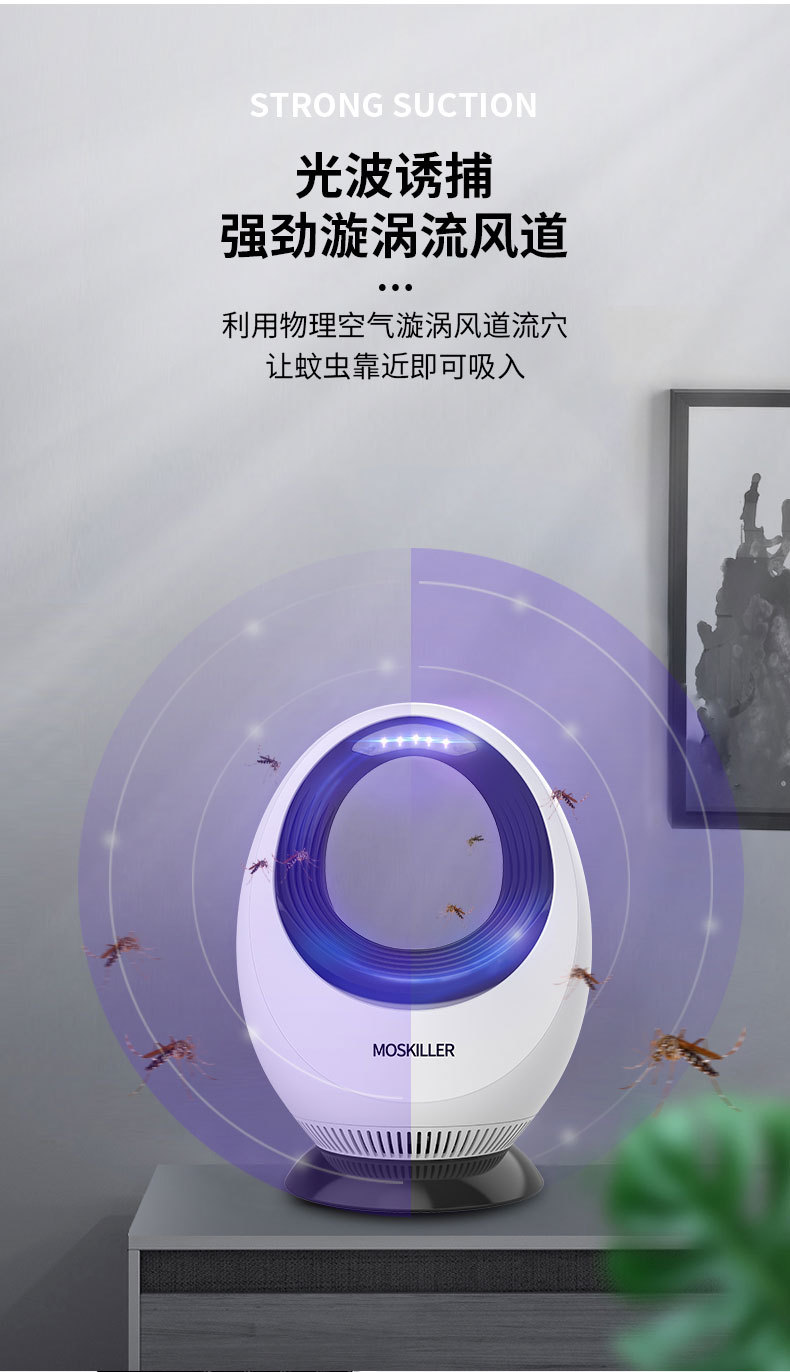 New LED Photocatalyst Mosquito Killing Lamp Household Mosquito Catching Lamp Mosquito Killing Lamp Indoor Mosquito Killer New LED Photocatalyst Mosquito Killing Lamp Household Mosquito Catching Lamp Mosquito Killing Lamp Indoor Mosquito Killer