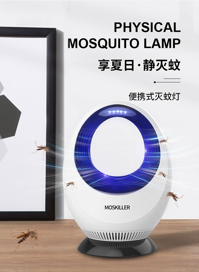 New LED Photocatalyst Mosquito Killing Lamp Household Mosquito Catching Lamp Mosquito Killing Lamp Indoor Mosquito Killer New LED Photocatalyst Mosquito Killing Lamp Household Mosquito Catching Lamp Mosquito Killing Lamp Indoor Mosquito Killer