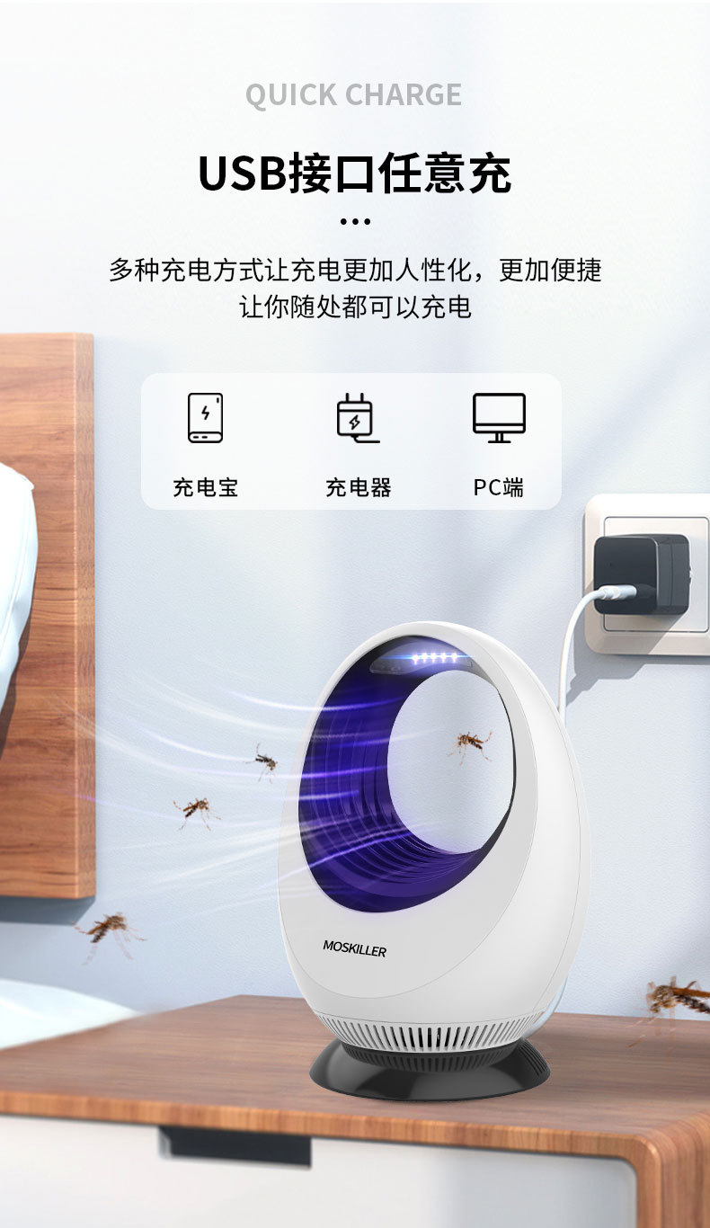 New LED Photocatalyst Mosquito Killing Lamp Household Mosquito Catching Lamp Mosquito Killing Lamp Indoor Mosquito Killer New LED Photocatalyst Mosquito Killing Lamp Household Mosquito Catching Lamp Mosquito Killing Lamp Indoor Mosquito Killer