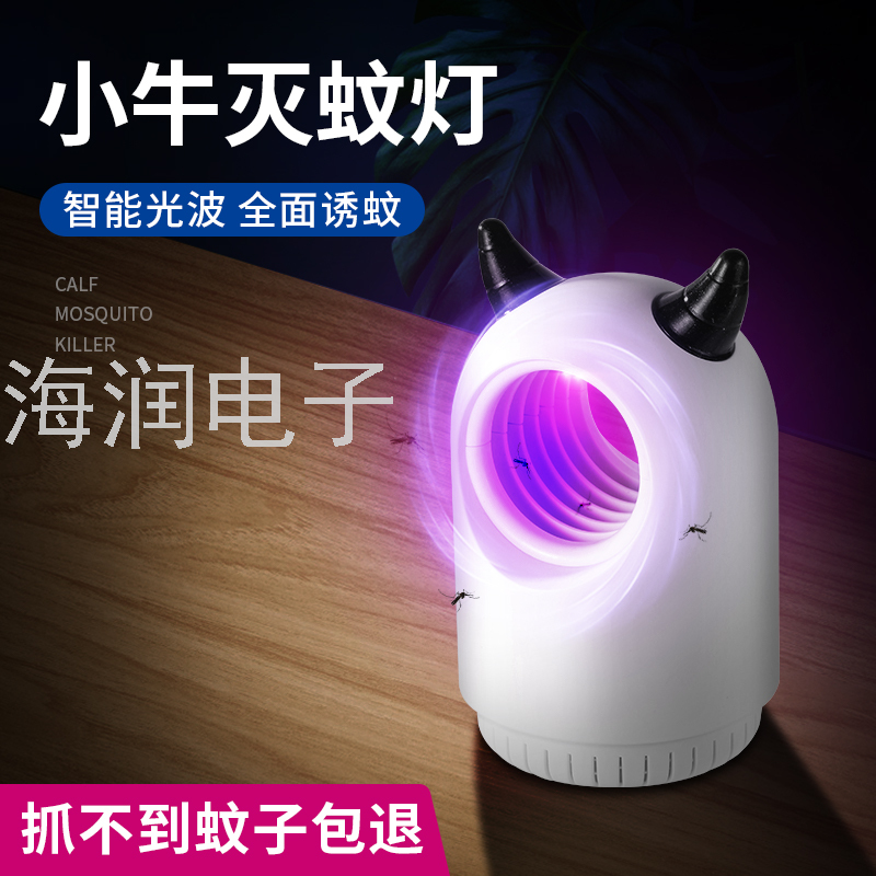SOURCE New Style Horn Mosquito Killing Suction Photocatalyst Mosquito Trap Lamp Mosquito Killer Indoor Mosquito Killer