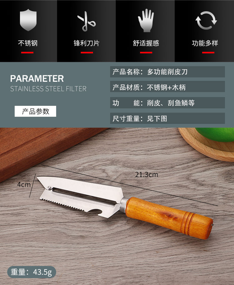 Thickened Stainless Steel Apple Peeler Fruit Knife Multifunction Paring Knife Cutting Lettuce Multi-Purpose Planer Scales Scraper Thickened Stainless Steel Apple Peeler Fruit Knife Multifunction Paring Knife Cutting Lettuce Multi-Purpose Planer Scales Scraper