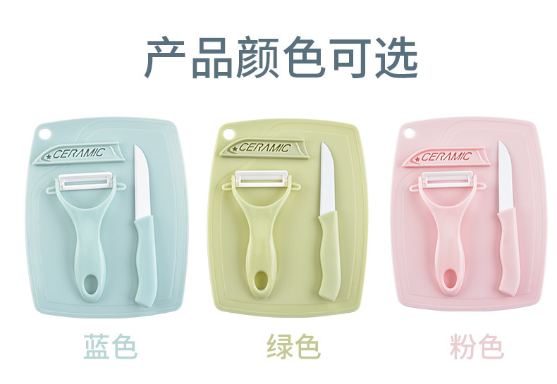 Kitchen Knife Kit Baby Fruit Knife Ceramic Knife Set Three-Piece Set Fruit Knife Paring Knife Cutting Board Ceramic Knife