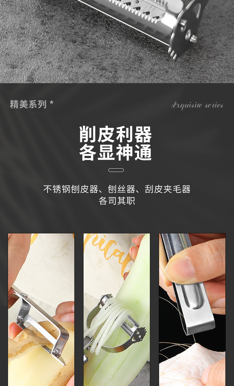 Stainless Steel Kitchen Gadget Peeler Potato Paring Knife Duck Hair Removal Tool Fruit Peeling Three-Piece Kitchen Set